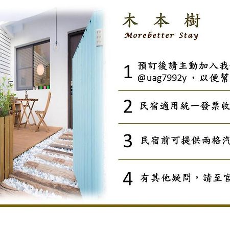 木本樹台南民宿 Exterior photo